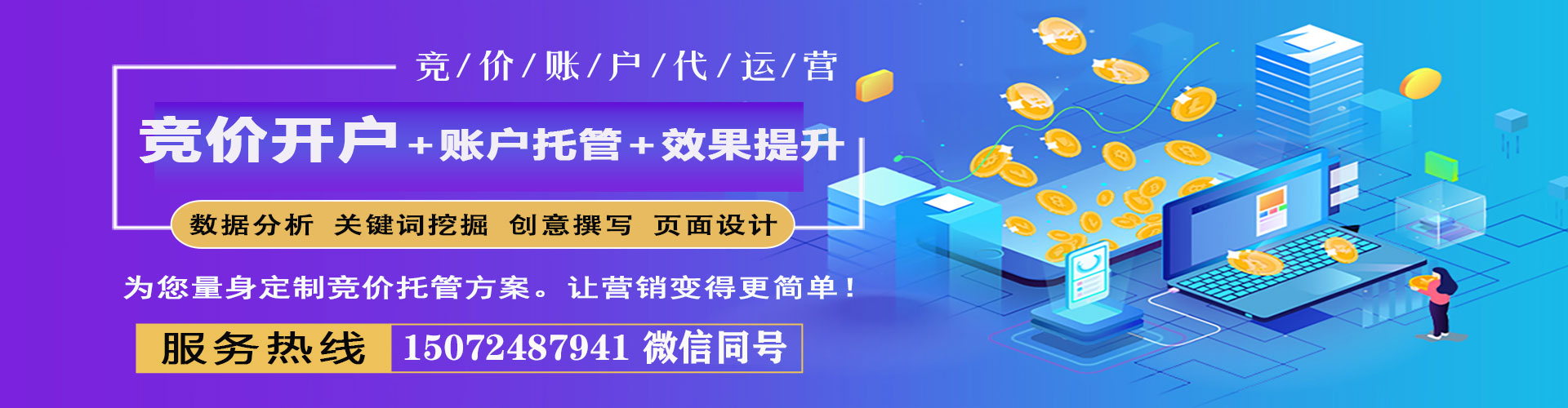 双鸭山竞价端口开户